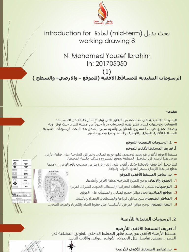 بحث بديل mid | PDF