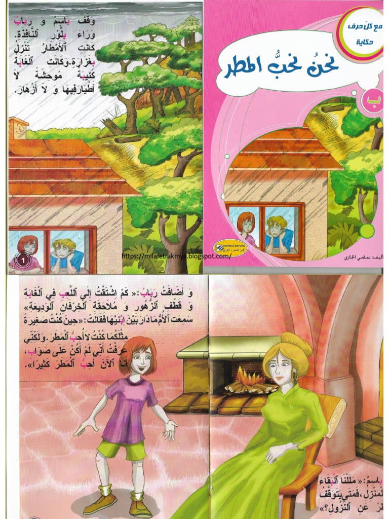 Mila Fet Rakamya Blog Overview | PDF