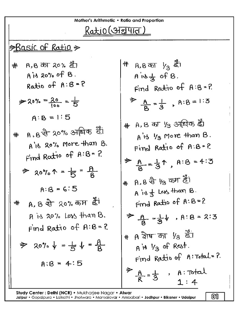 Mother Arithmetic Ratio Proportion Handwritten Class Notes | PDF