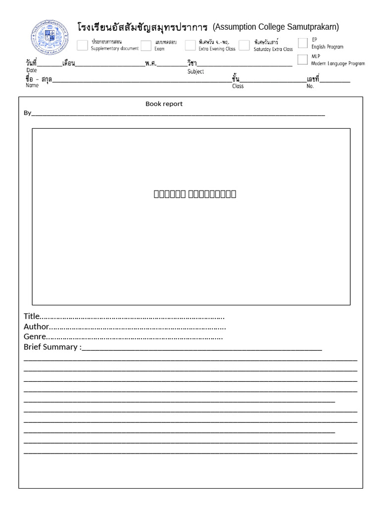 Book Report | PDF