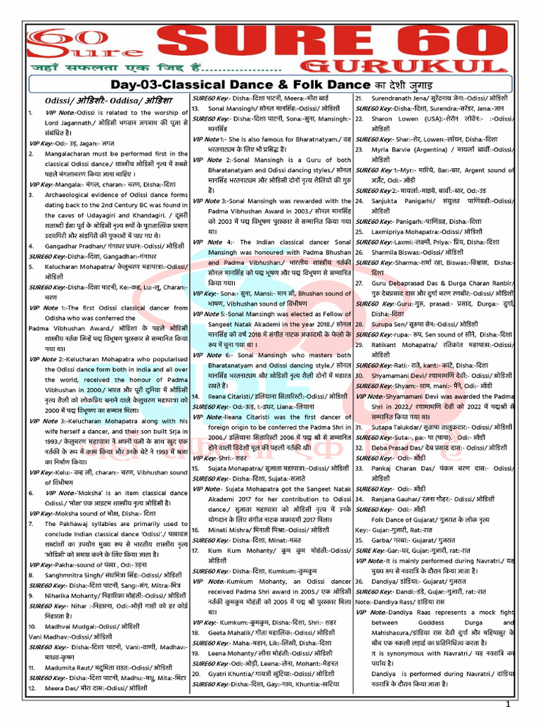Day 03 Classical Dance & Folk Dance का देशी जुगाड़ pdf | PDF
