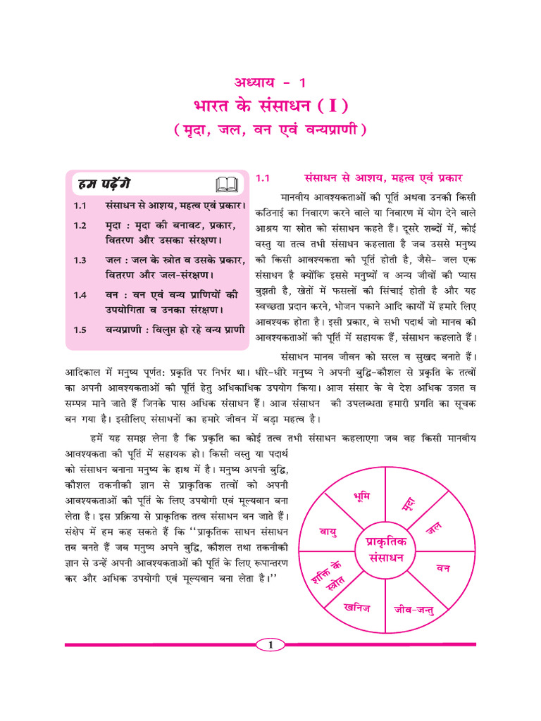 101 | PDF