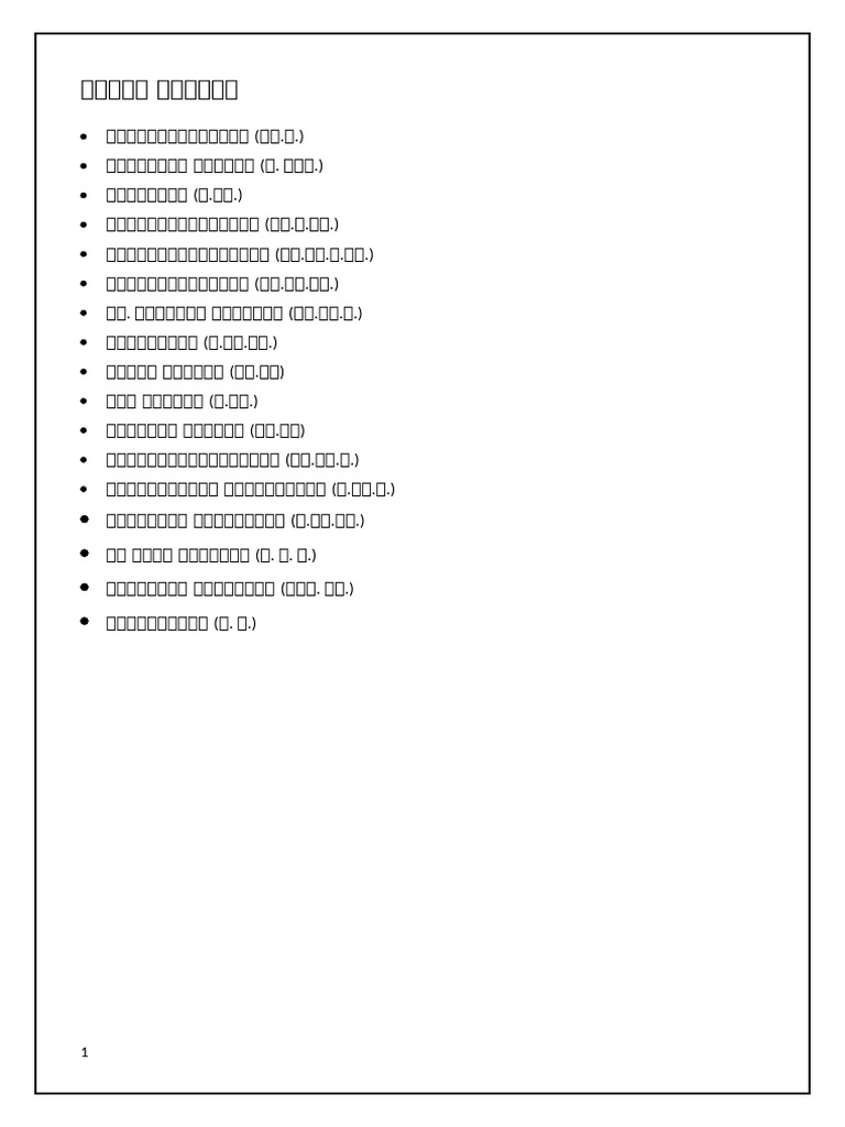 Blank Docx With Border | PDF