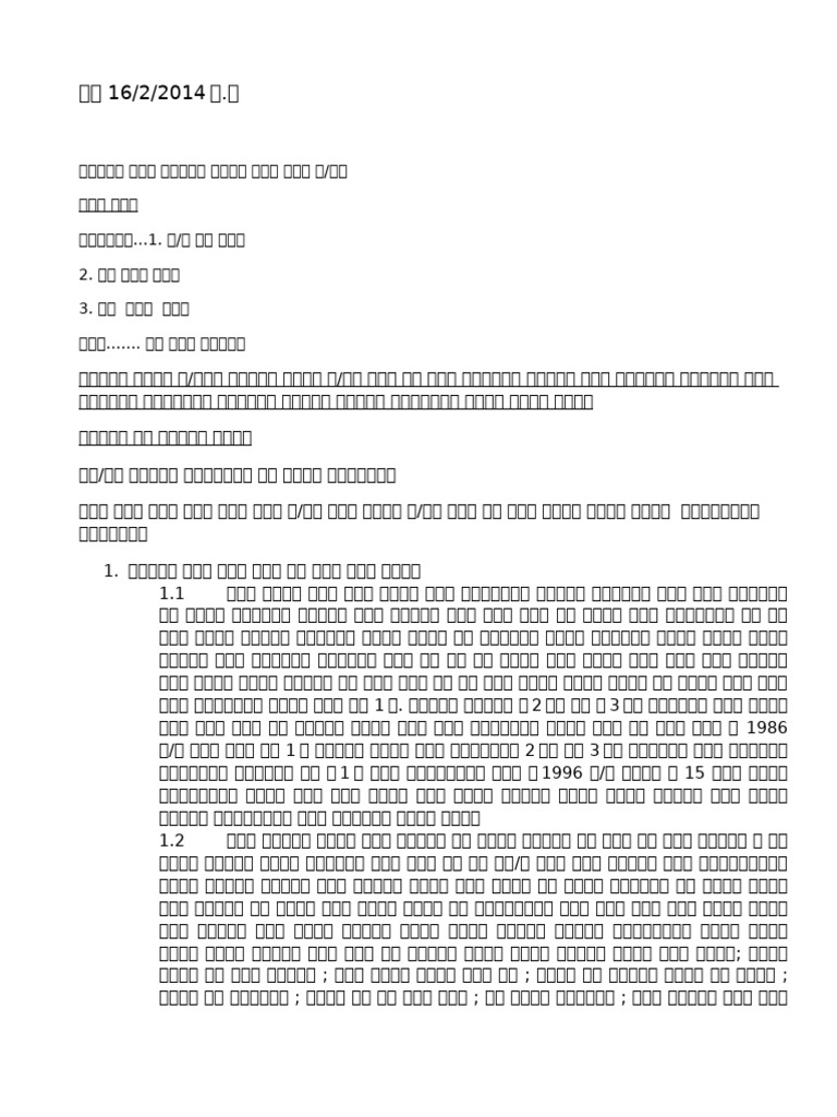 Ger | PDF