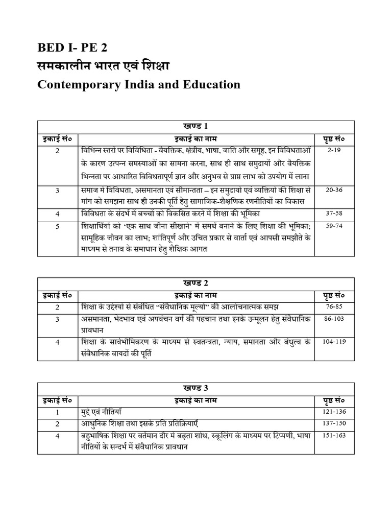 Pe 2 | PDF