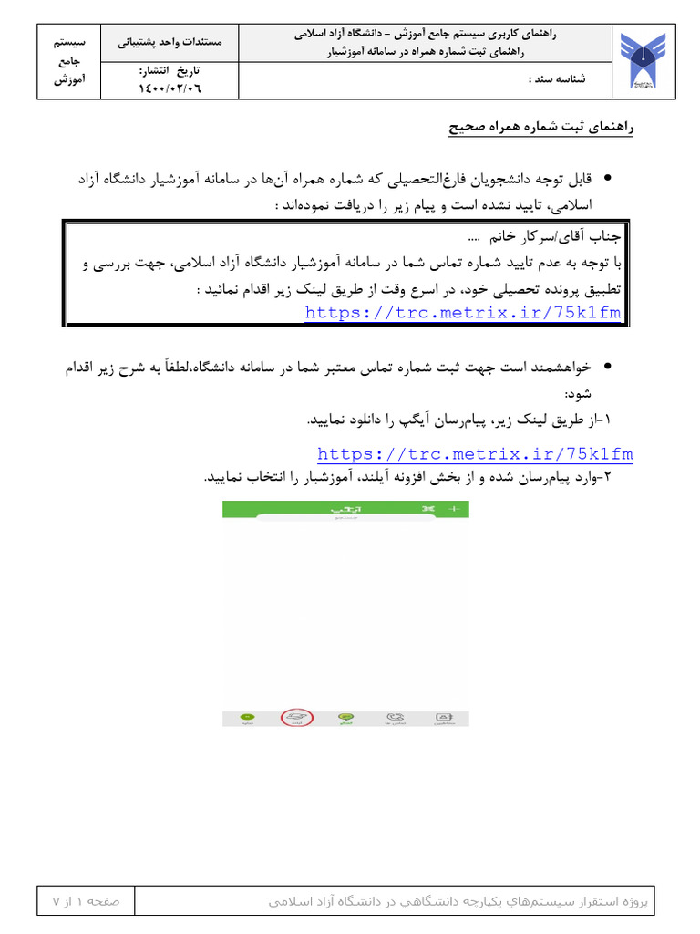 Iau Edu Usg Register | PDF
