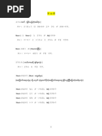 日本語文法百科 初級日文文型74 Vこと/Nにします