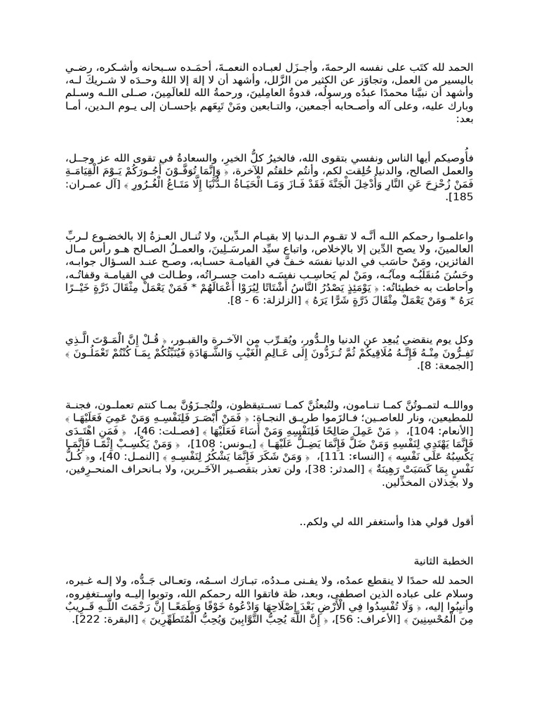 Arab Pendek | PDF