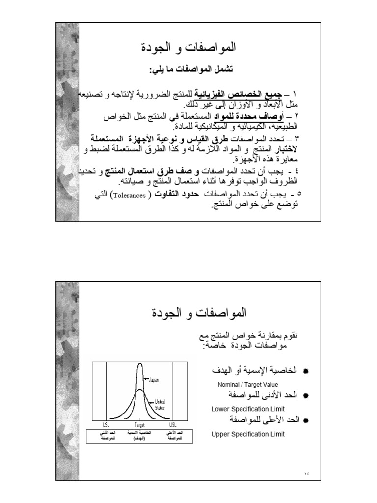 Chap 100007 | PDF