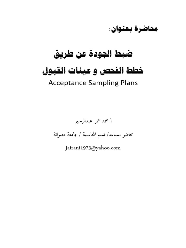 Acceptance Sampling Plans | PDF | Statistics | Scientific Method