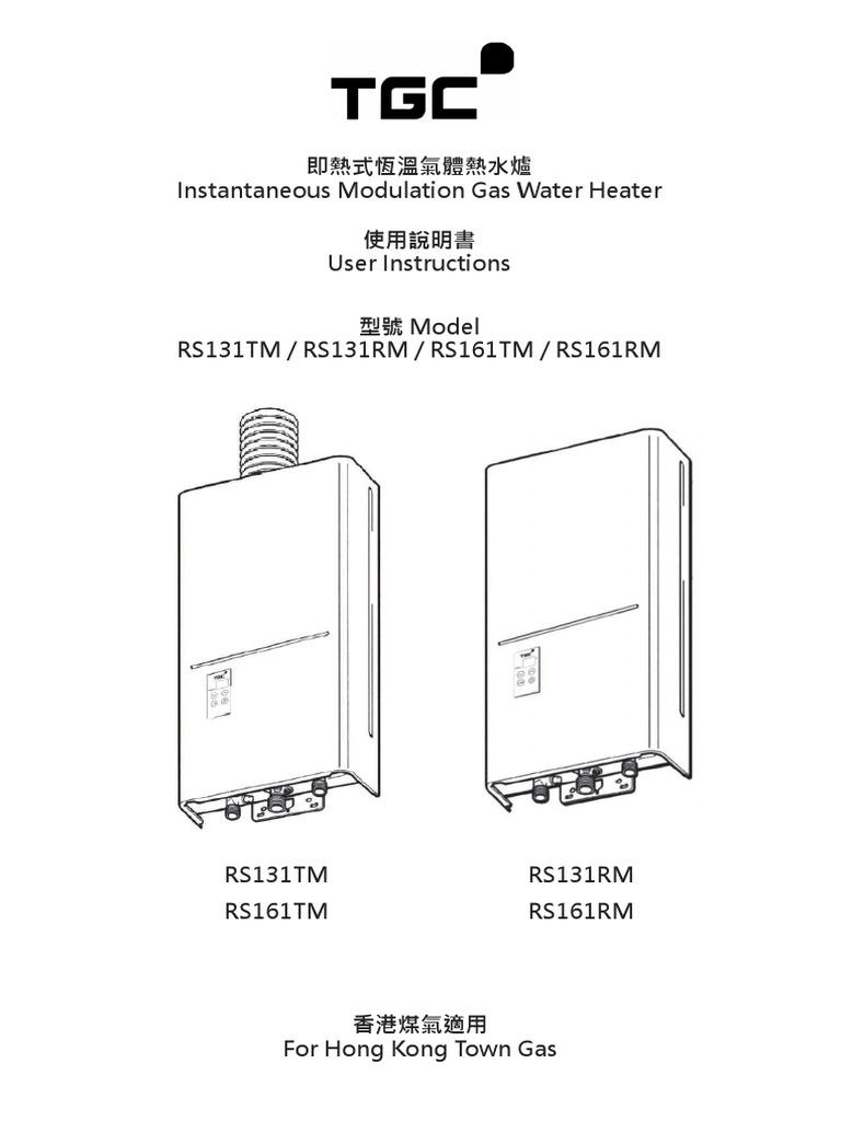 Rs131tm Rs131rm Rs161tm Rs161rm User Instructions 202209 | PDF