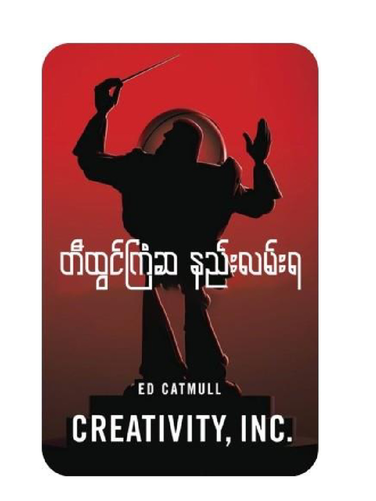 Creativity J Inc | PDF