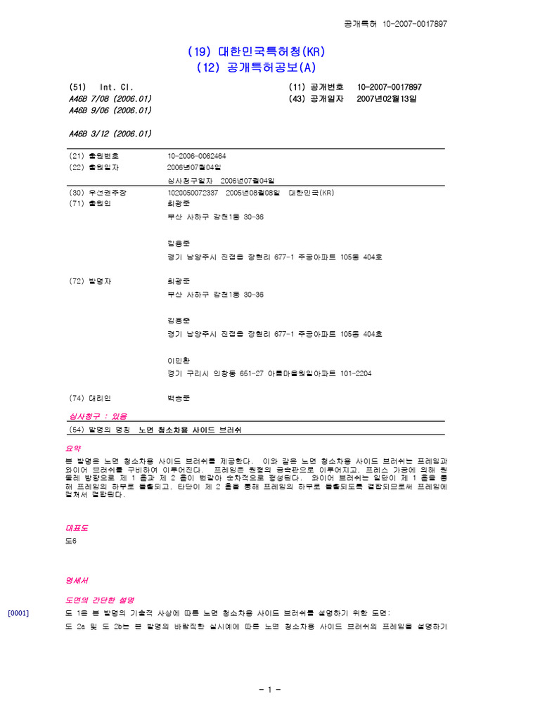공개특허공보 | PDF