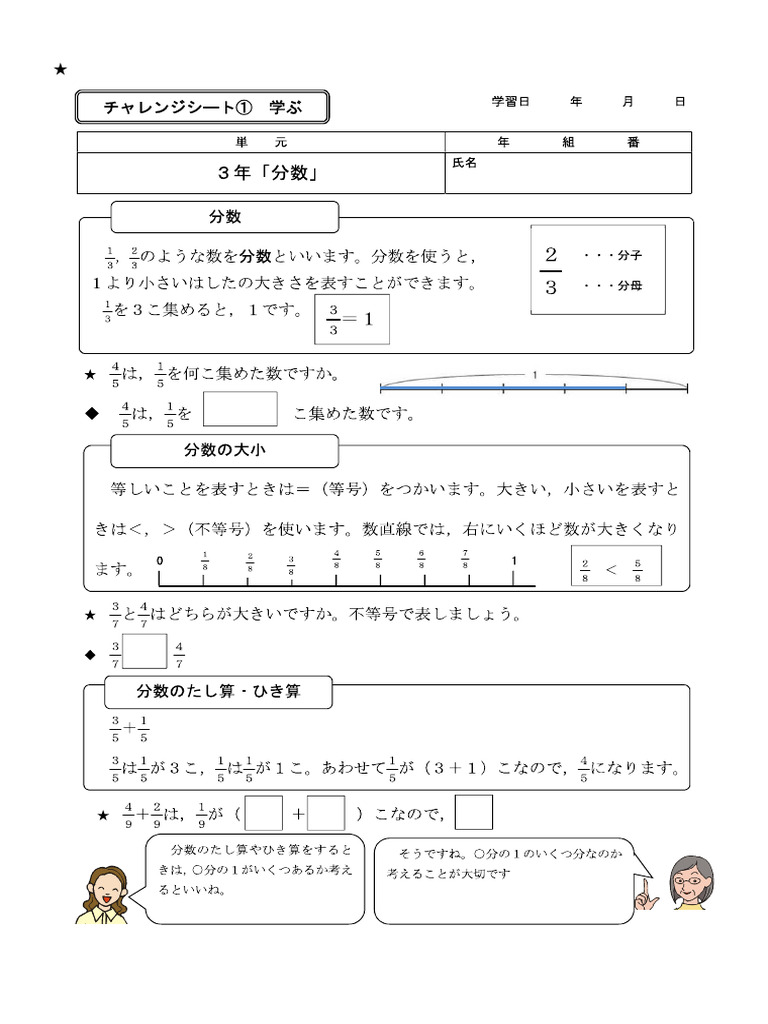 Soal Matematika Kelas 3 Nihon 5 | PDF