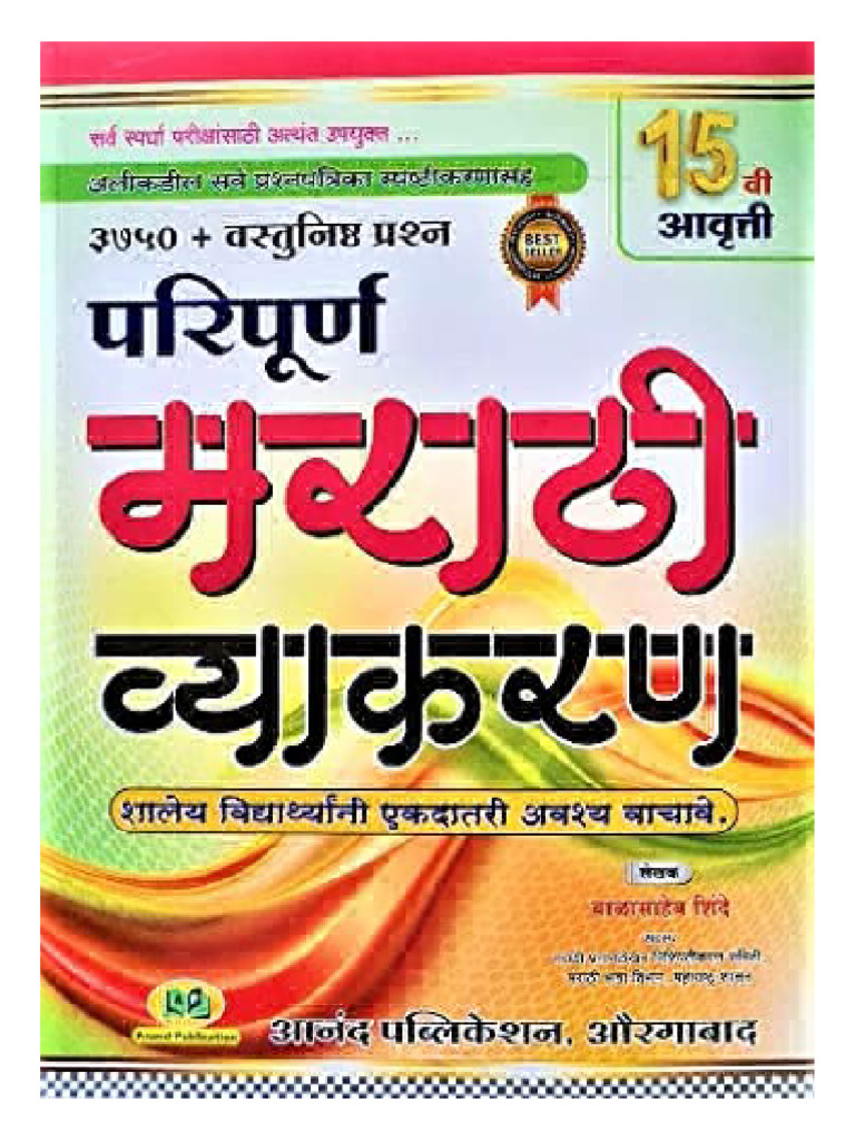 Instapdf - in Balasaheb Shinde Marathi Grammar Book 980 | PDF