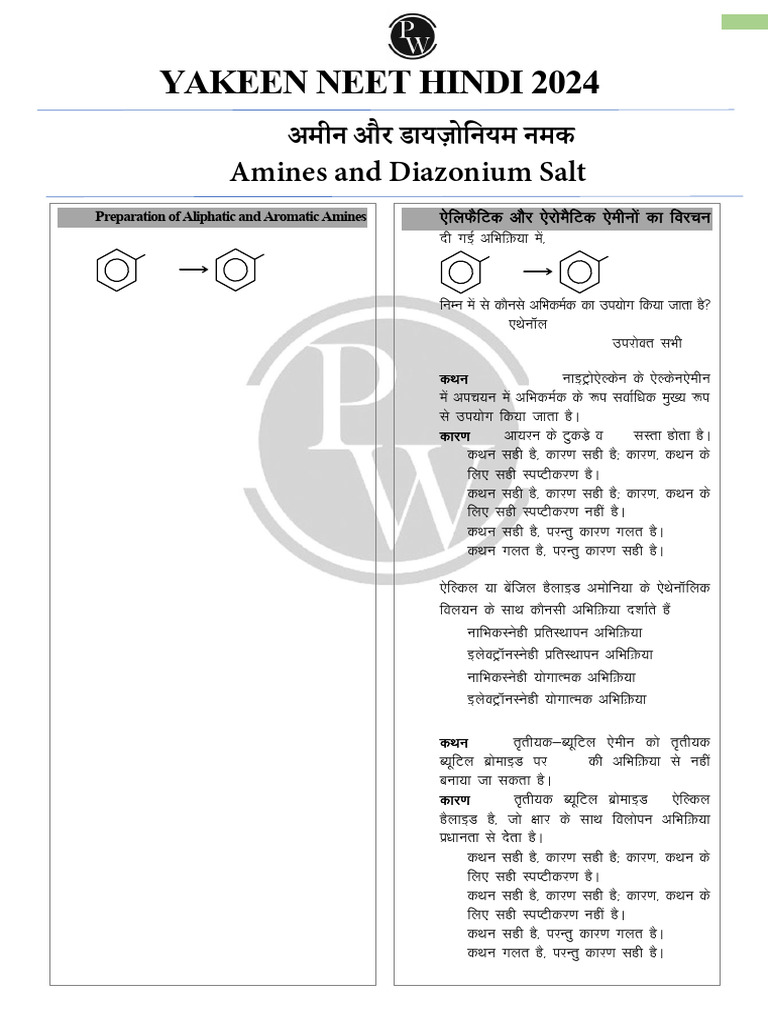 Incorrect Statements on Amines | PDF | Amine | Chemical Reactions