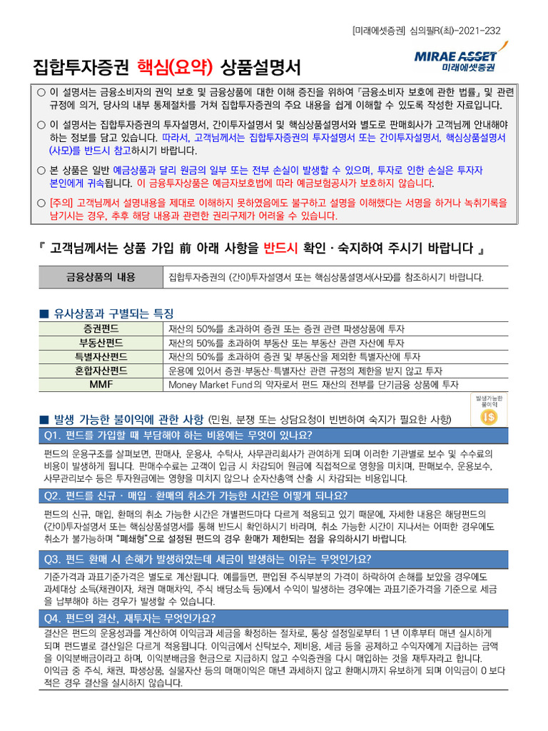 FUND_CORE_210917 | PDF