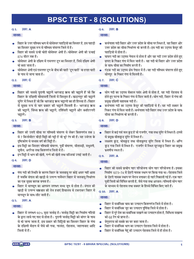 Test 08 Bihar Static + Current Solution Hindi 9234255338 | PDF