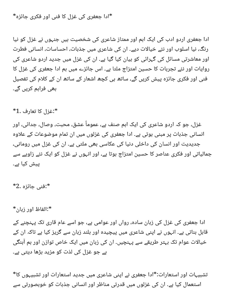 ادا جعفری کی غزل کا فنی وفکری جائزہ | PDF
