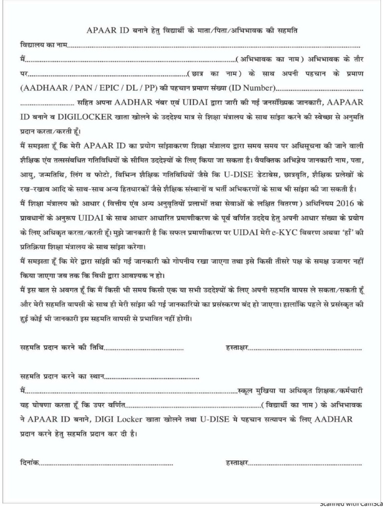 Consent form latest 7 pdf