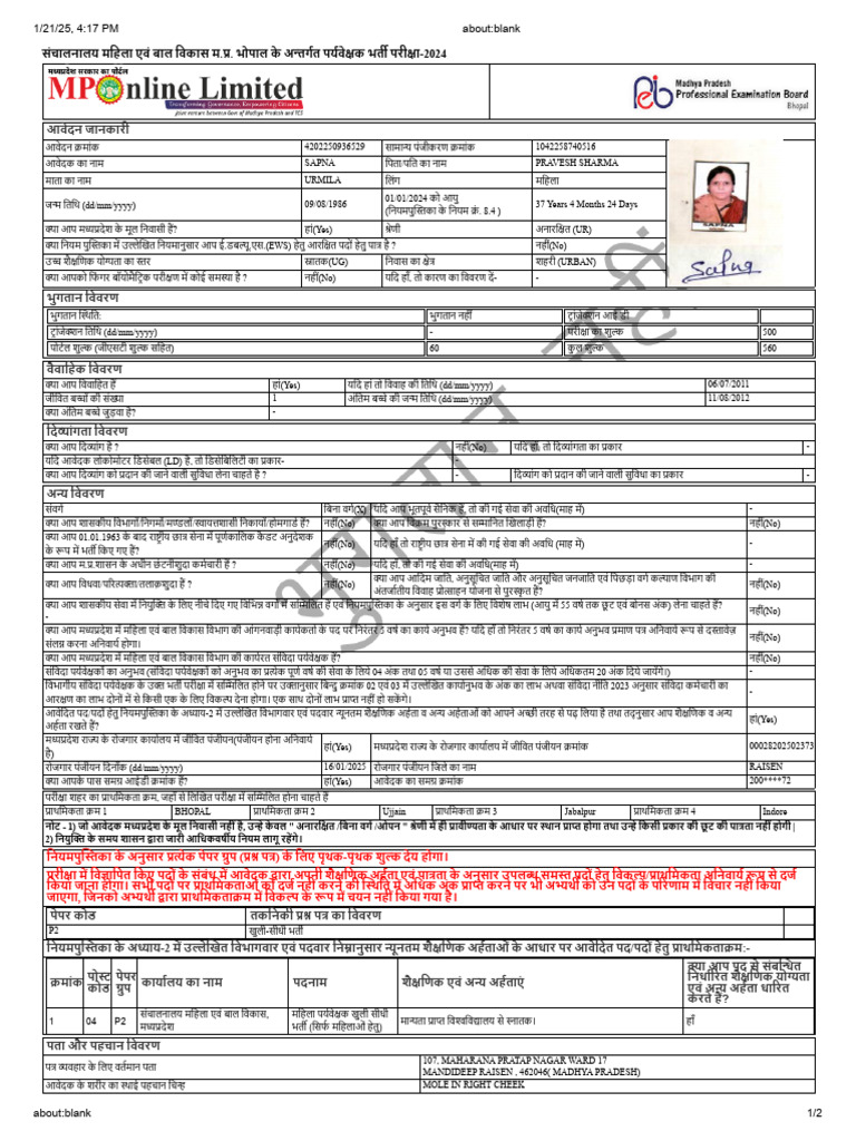 Sapna 011 | PDF