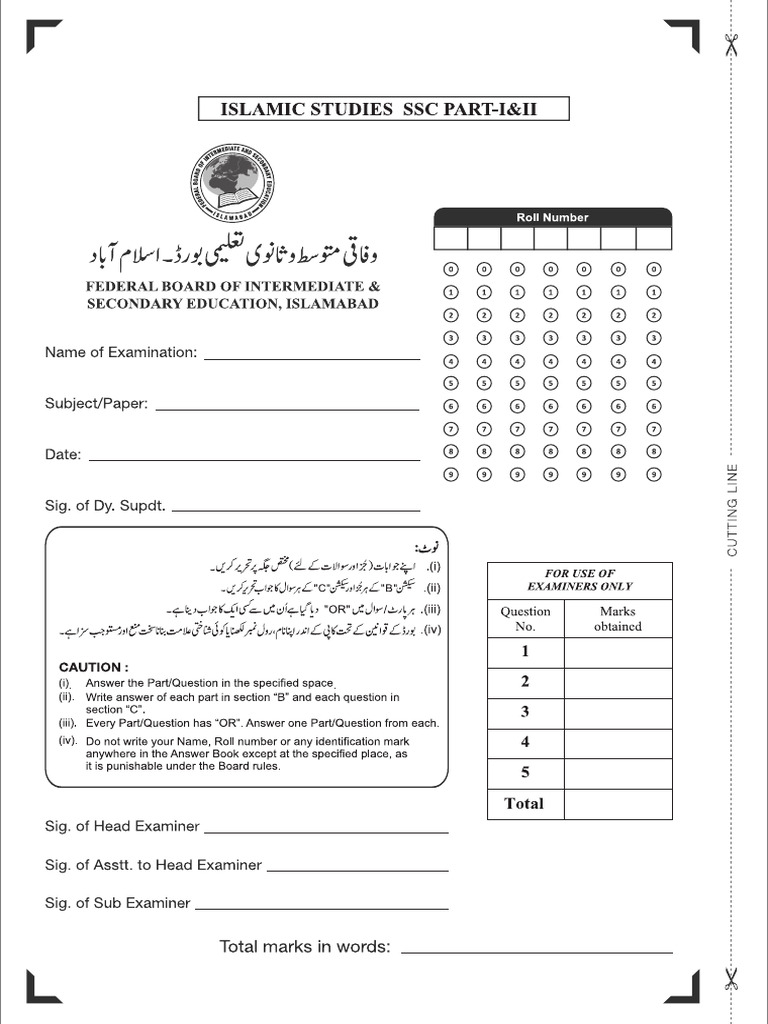 E-Sheet Islamic Studies SSC I & II | PDF
