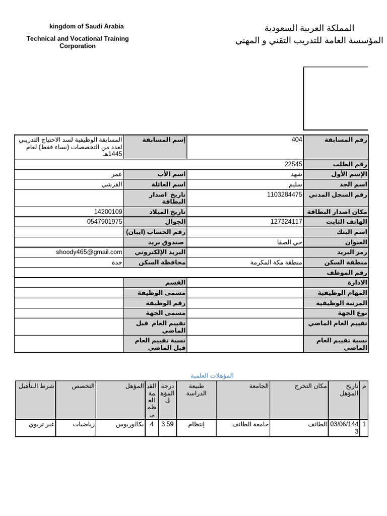 Report Comp | PDF