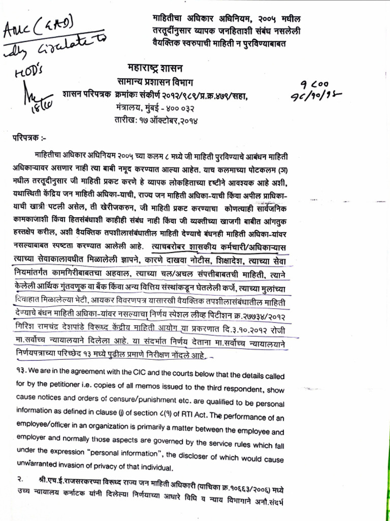 paripatrak | PDF