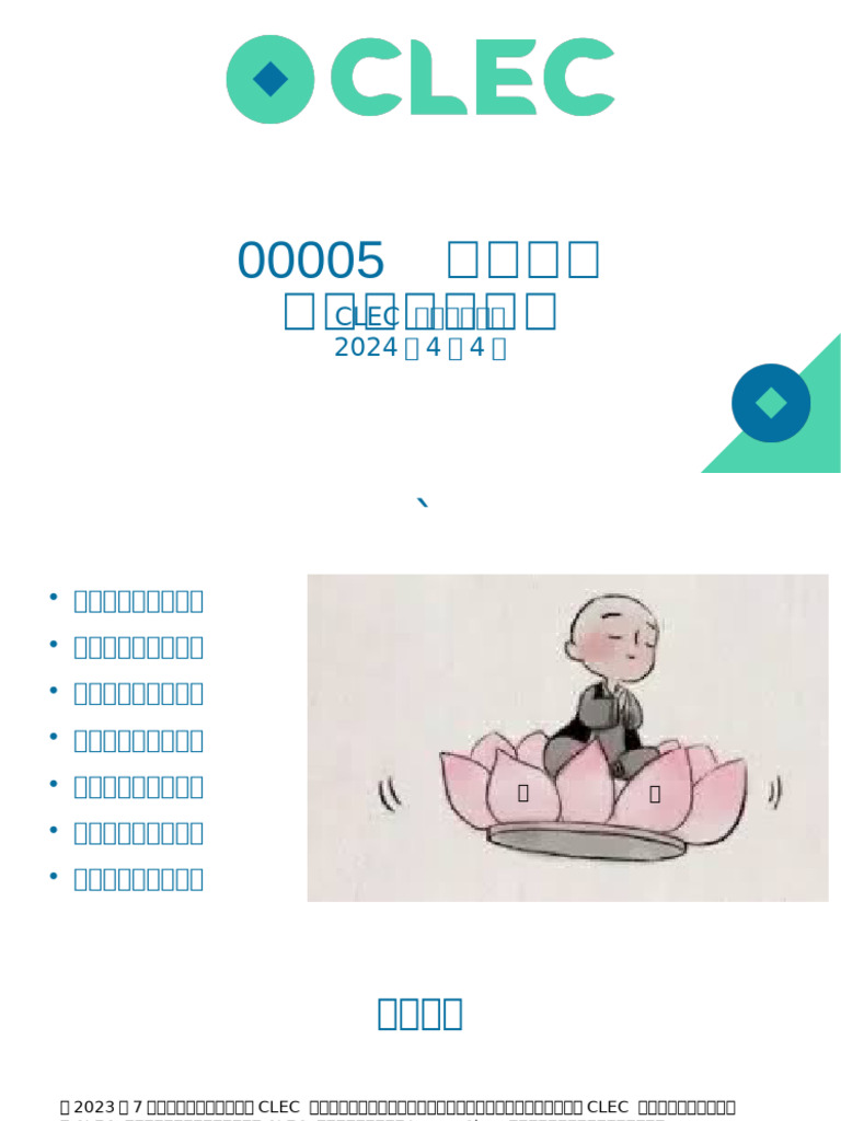 00005 專題2024年4月4日簡報資料rev 4.0 | PDF