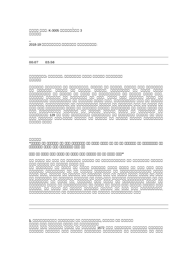 Hindinewpractical File | PDF