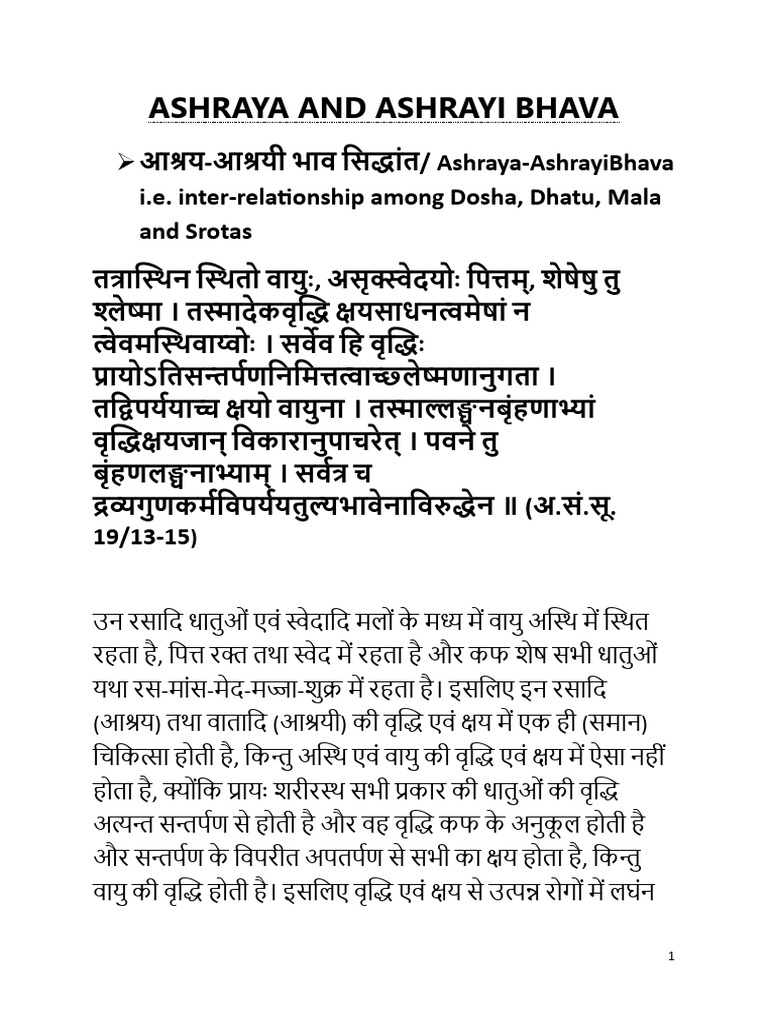 आश्रय saim (2. | PDF