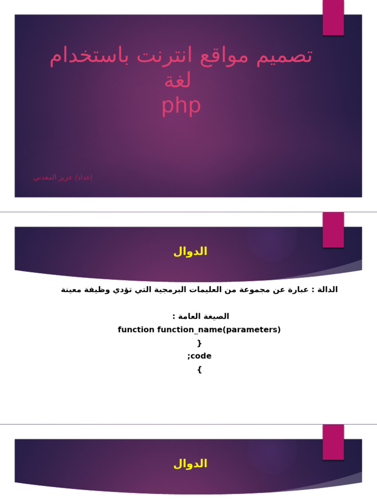 Presentation 5 | PDF