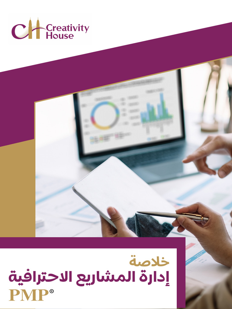 PMP FREE Books Templates | PDF