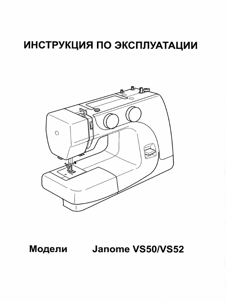 Janome VS50 VS52 | PDF