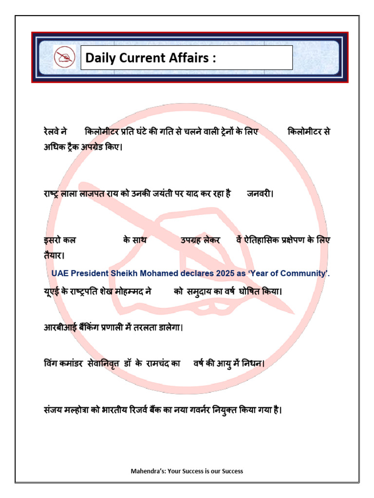 Daily Current Affairs 29 01 2025 | PDF