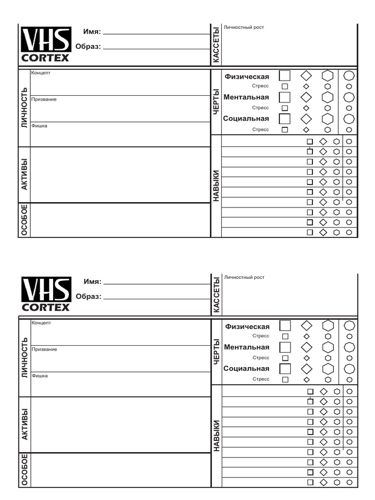 VHS Chrsheet | PDF