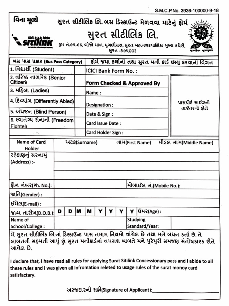 Surat Money Card Form | PDF
