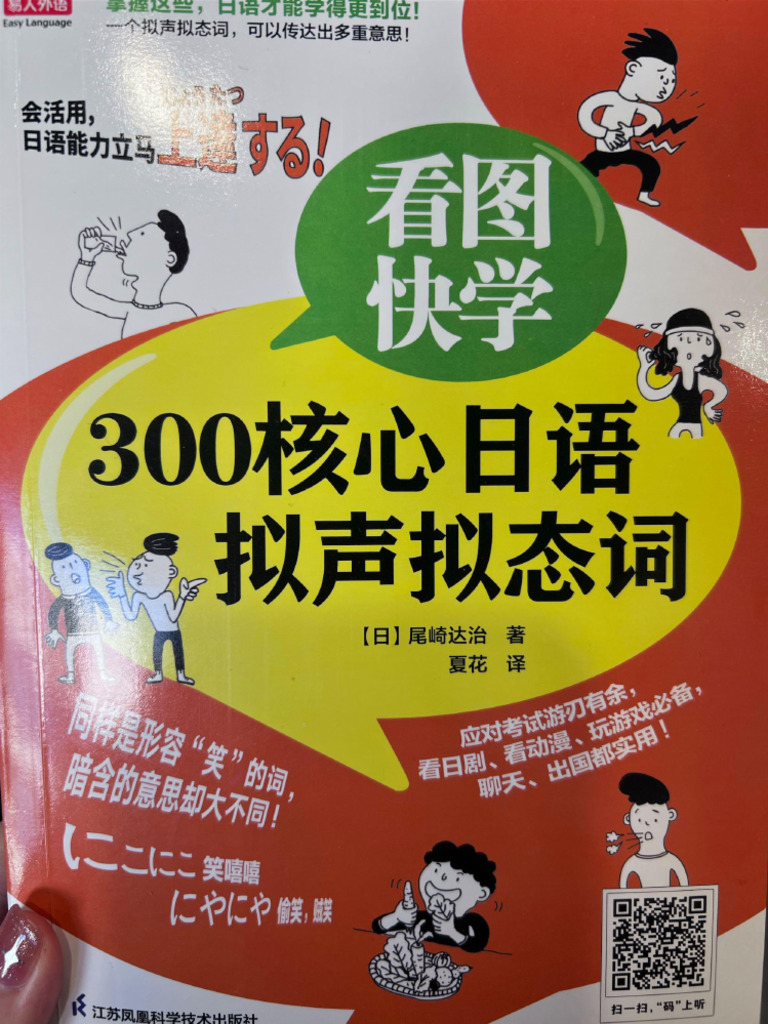 学習用語辞典 天神SAMA 例文で読む カタカナ語の辞典〔第三版・改訂新版〕 小学館辞典