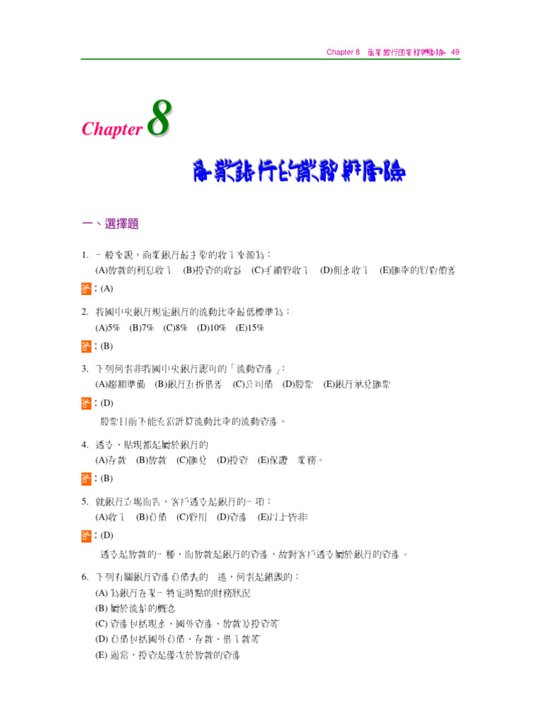 CH 08 | PDF