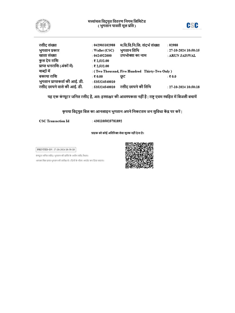 Arun | PDF