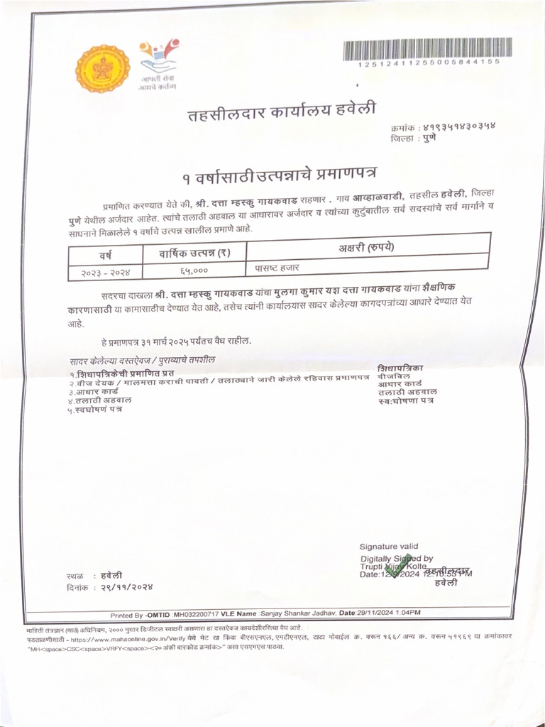 Yash | PDF