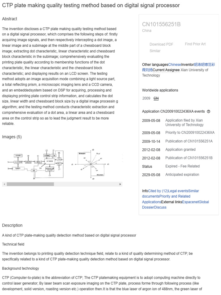 CN101556251B CTP Plate Making Quality Testing Method Based On Digital ...