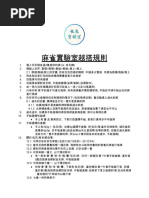 港式台灣麻雀番數表 | PDF