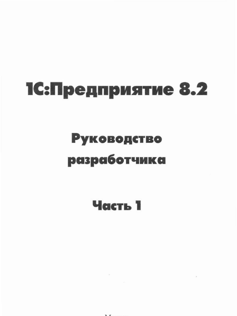 1с 8 2 клапан