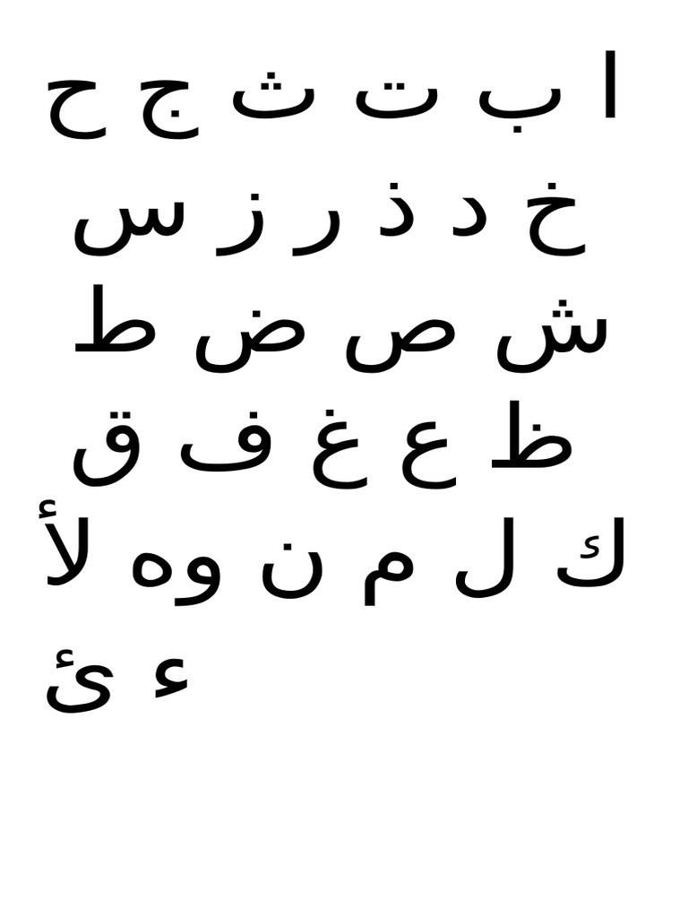 الحرف الحجاءية | PDF