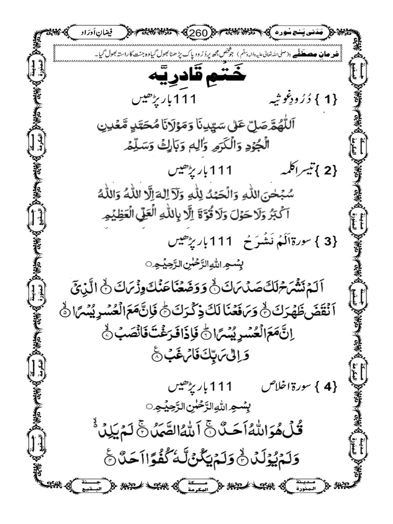 Khatme Qadriya. | PDF