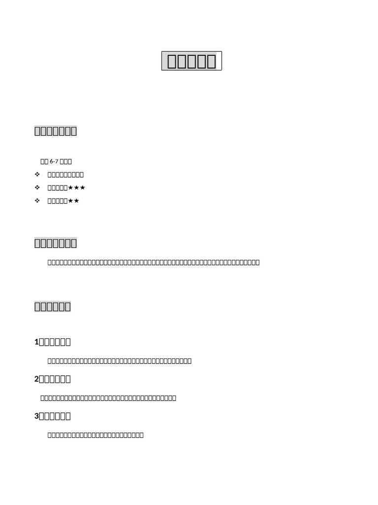 机械性窒息| PDF, image size:768x1024