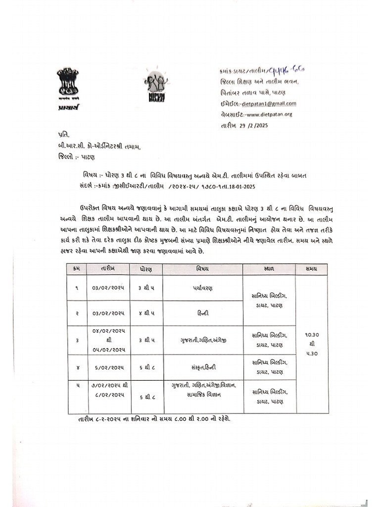 STD 3 To 8 MT | PDF