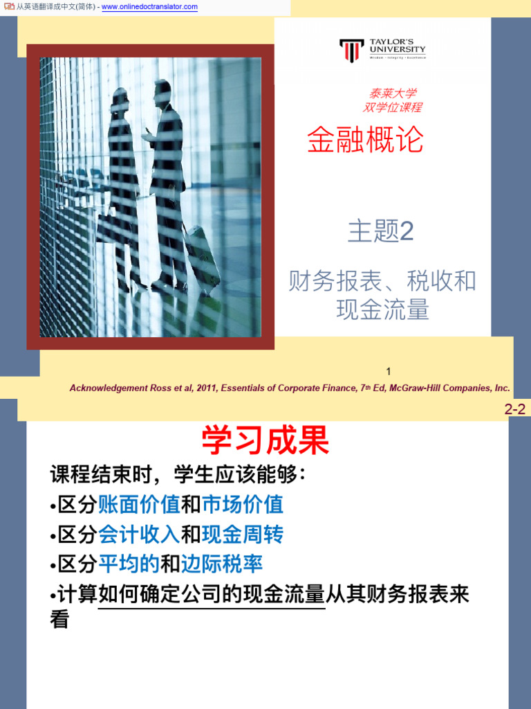 Topic 2 Financial Statements, Taxes and Cashflows - .En - ZH-CN | PDF