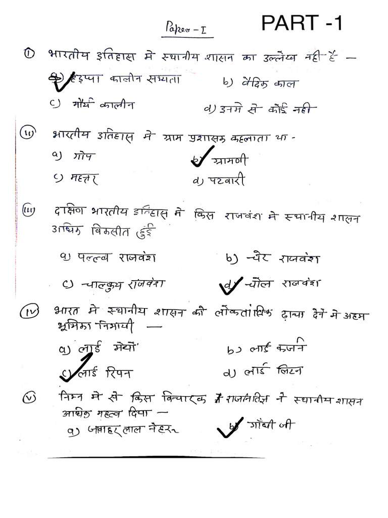 Test 1 Panchayati Raj 100% Correct Marked PDF | PDF